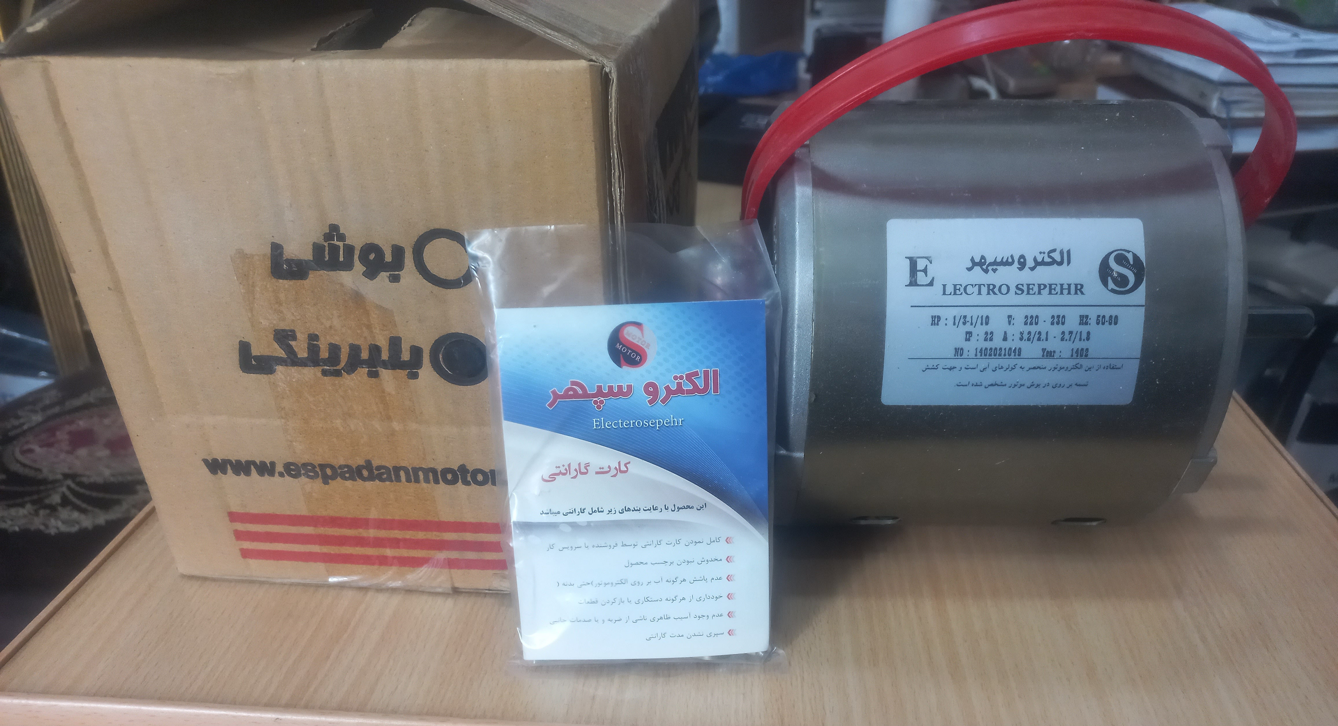 موتور کولر آبی برای 3500 یا دینام کولر آبی مناسب تا کولر آبی 4500